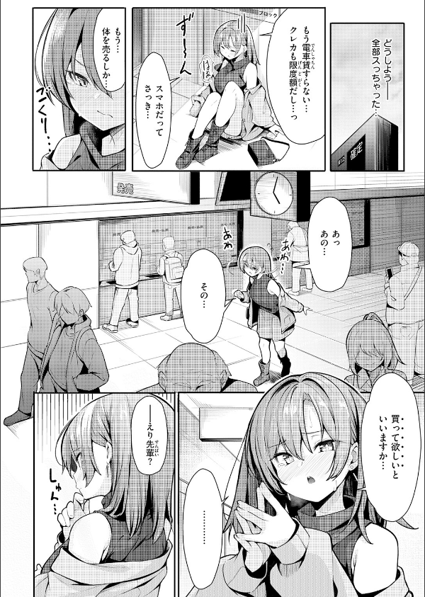 COMIC快楽天 2026年06月号_36枚目の画像